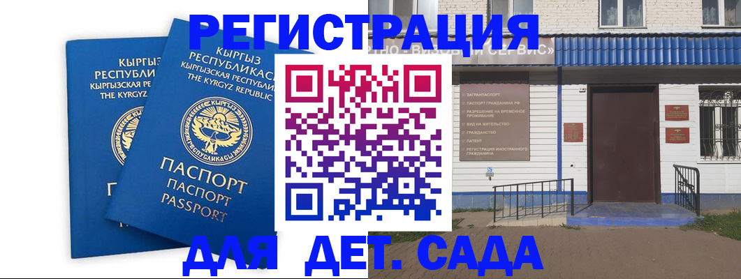 прописка иностранных граждан в Алапаевске