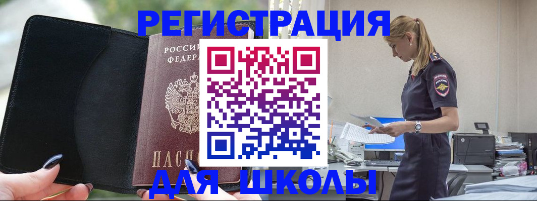 прописка в квартире в Алапаевске