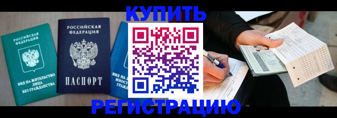 прописка для школы в Алапаевске