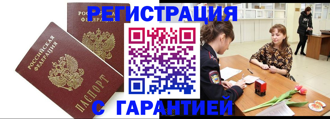 временная регистрация госуслуги в Алапаевске